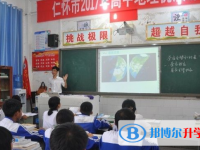 仁懷市第四中學2021年招生簡章