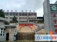 畢節(jié)第四中學(xué)2025年報(bào)名條件、招生要求、招生對(duì)象