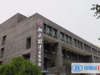 北大附中云南實(shí)驗(yàn)學(xué)校怎么樣、好不好