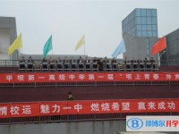 平壩縣第一中學(xué)2025年招生計(jì)劃