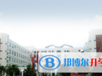 樂山市外國語學校2021年招生簡章