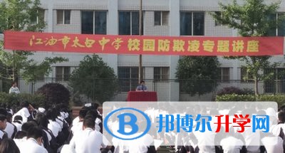 江油市太白中學(xué)網(wǎng)站網(wǎng)址