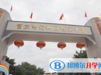 重慶開縣陳家中學網(wǎng)站網(wǎng)址主頁
