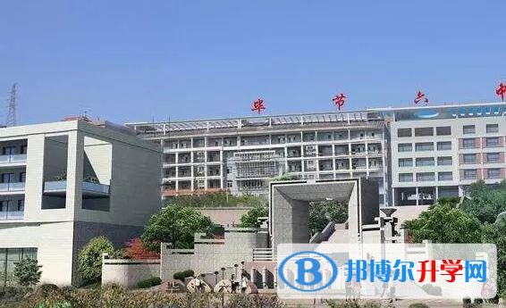 畢節市第六中學2021年招生簡章