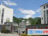 四川省青川中學網站網址主頁