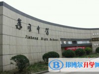 平壩縣集圣中學網站網址主頁