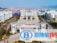 四川省犍為縣第一中學2025年報名條件、招生要求、招生對象