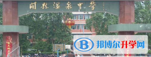 開縣溫泉中學網站網址