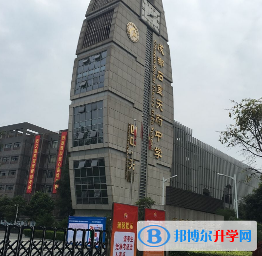 成都石室天府中學(xué)2022年學(xué)費、收費多少