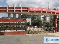 鎮寧民族中學地址在哪里