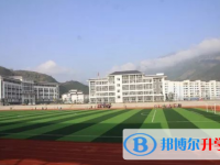 巫溪上磺中學(xué)校2025年招生簡(jiǎn)章