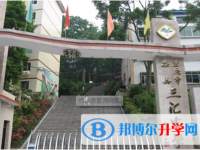忠縣三匯中學(xué)2025年招生簡章