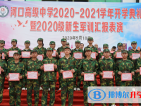 河口高級(jí)中學(xué)網(wǎng)站網(wǎng)址主頁(yè)