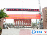 沾益縣第一中學怎么樣、好不好