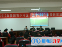 貴陽市第二十五中怎么樣、好不好