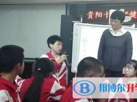 貴陽市第十中學網站網址主頁