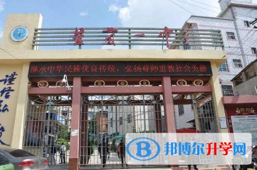 呈貢縣第一中學2021年招生簡章