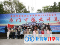墊江第三中學2025年招生簡章