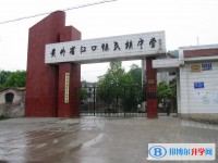 貴州省江口縣民族中學怎么樣、好不好