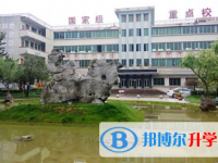 畢節(jié)市第四實驗高級中學(xué)2025年招生簡章