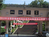 重慶云陽雙江中學2023年招生錄取分數線