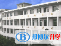 四川省犍為縣孝姑中學2025年報名條件、招生要求、招生對象