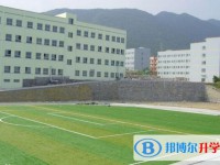 正安縣第二中學2025年學費、收費多少