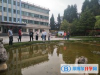 畢節市第四實驗高級中學網址網站主頁