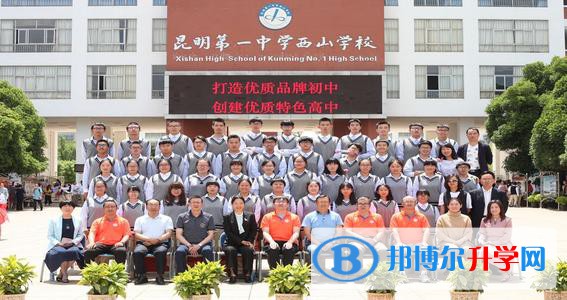  昆明一中西山學(xué)校2021年招生簡章