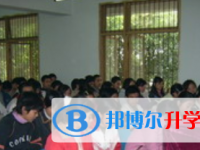樂山第四中學2025年學費、收費多少