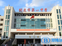 開遠市第一中學網站網址主頁