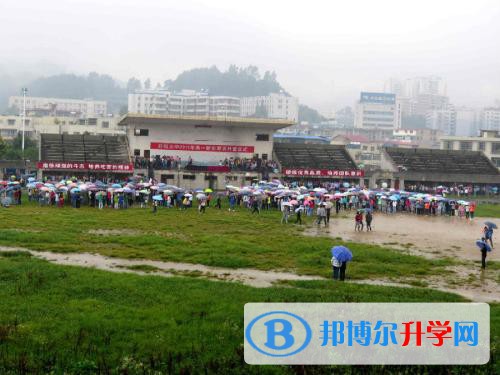 貴州開陽第四中學2021年報名條件、招生要求、招生對象