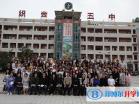 織金縣第五中學網站網址主頁