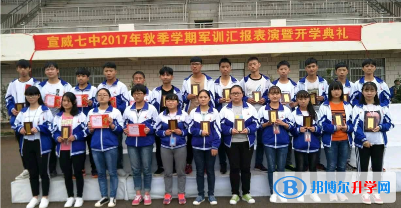 云南省宣威市第七中學2021年學費