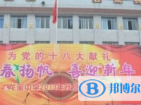 重慶市萬州區龍寶中學2025年招生簡章