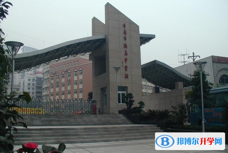 重慶鐵路中學怎么樣、好不好