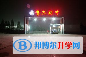 貴州大學(xué)附屬中學(xué)2021年報(bào)名條件、招生要求、招生對(duì)象