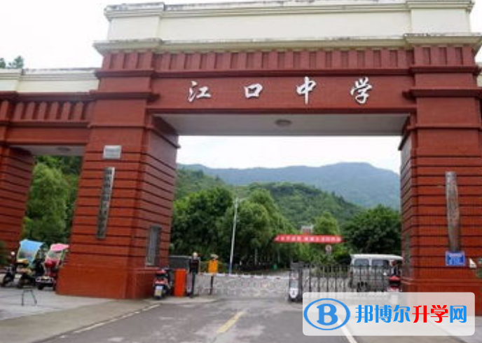 江口中學網站網址