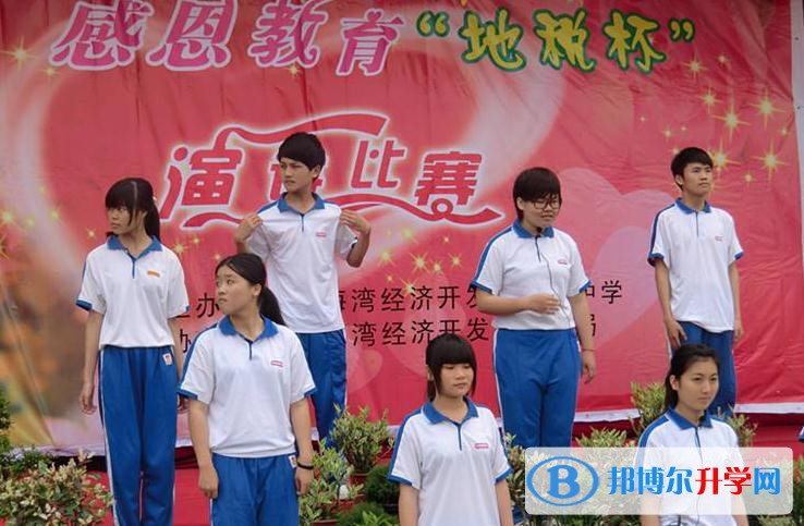 白沙中學2