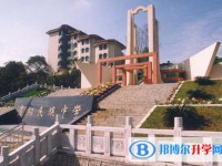 貴陽市民族中學(xué)2025年招生代碼