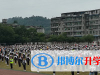 五通橋中學網站網址主頁