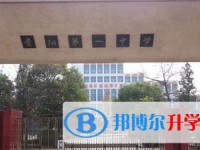 貴陽市第十一中學2025年招生簡章