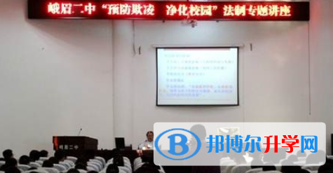 峨眉山市第二中學2022年報名條件、招生要求、招生對象