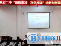 峨眉山市第二中學(xué)2025年報名條件、招生要求、招生對象