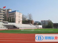 遵義第十七中學2025年學費、收費多少
