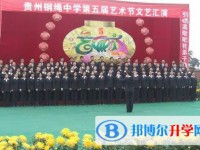 遵義第十七中學怎么樣、好不好