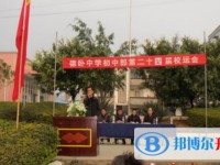 安龍德臥中學2021年招生代碼