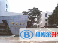峨眉山市第二中學網站網址主頁