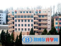貴州省織金縣第二中學2025年報名條件、招生要求、招生對象