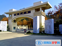 貴陽市花溪清華中學(xué)2025年報名條件、招生要求、招生對象